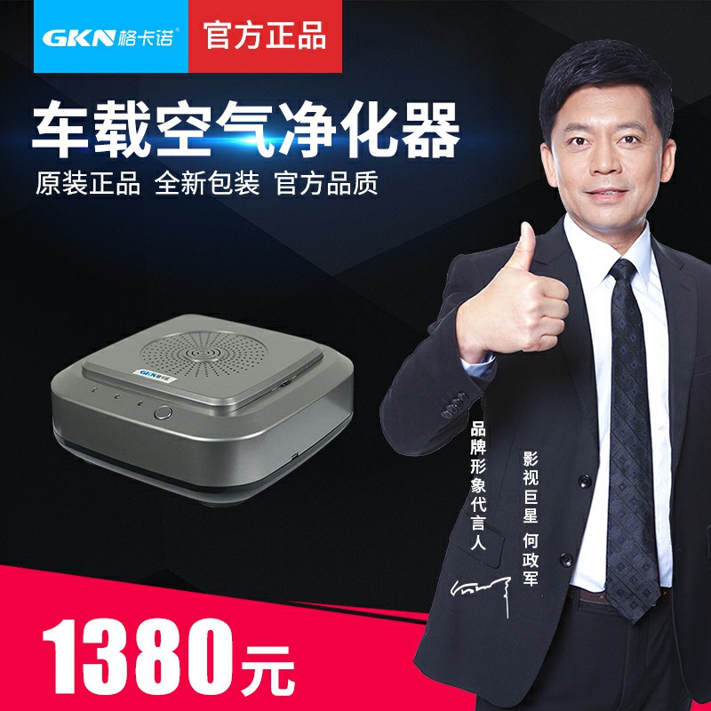 GKN-KJ-F（灰色车载）