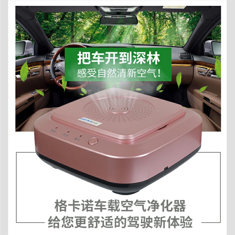 GKN-KJ-F（玫金车载）