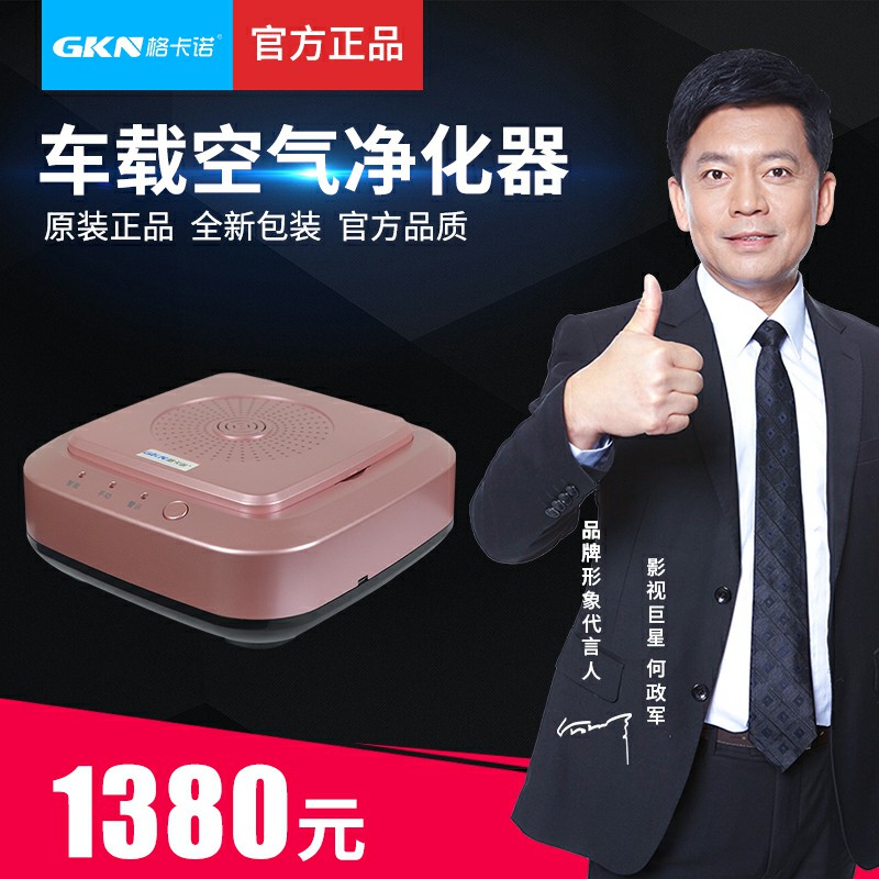 GKN-KJ-F（玫金车载）