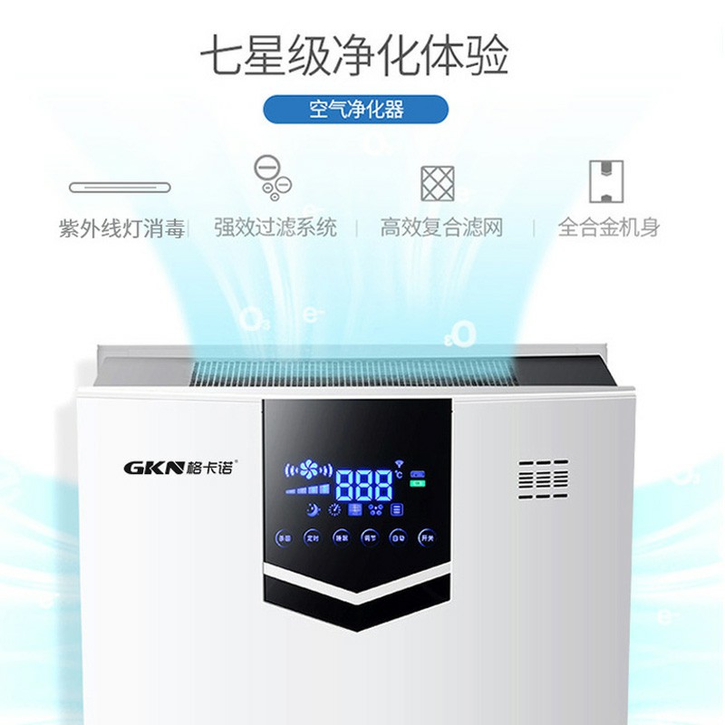 大型商用净化器（紫外线）GKN-GYKJ-701