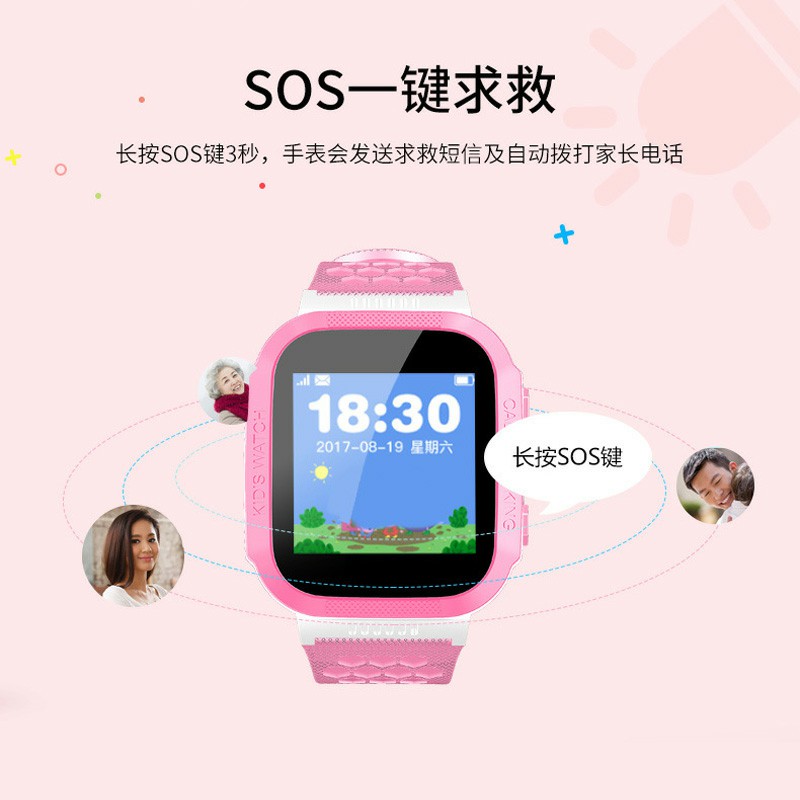 儿童智能手表（粉色）