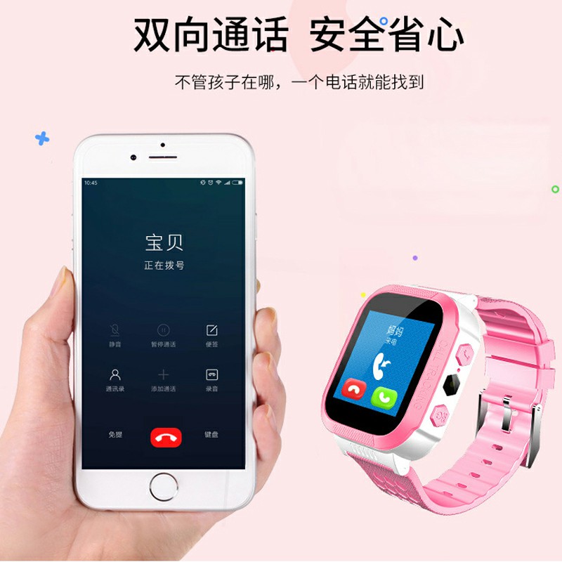 儿童智能手表（粉色）