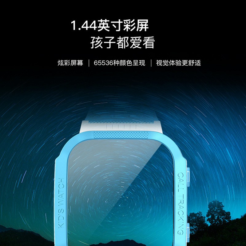 儿童智能手表（蓝色）