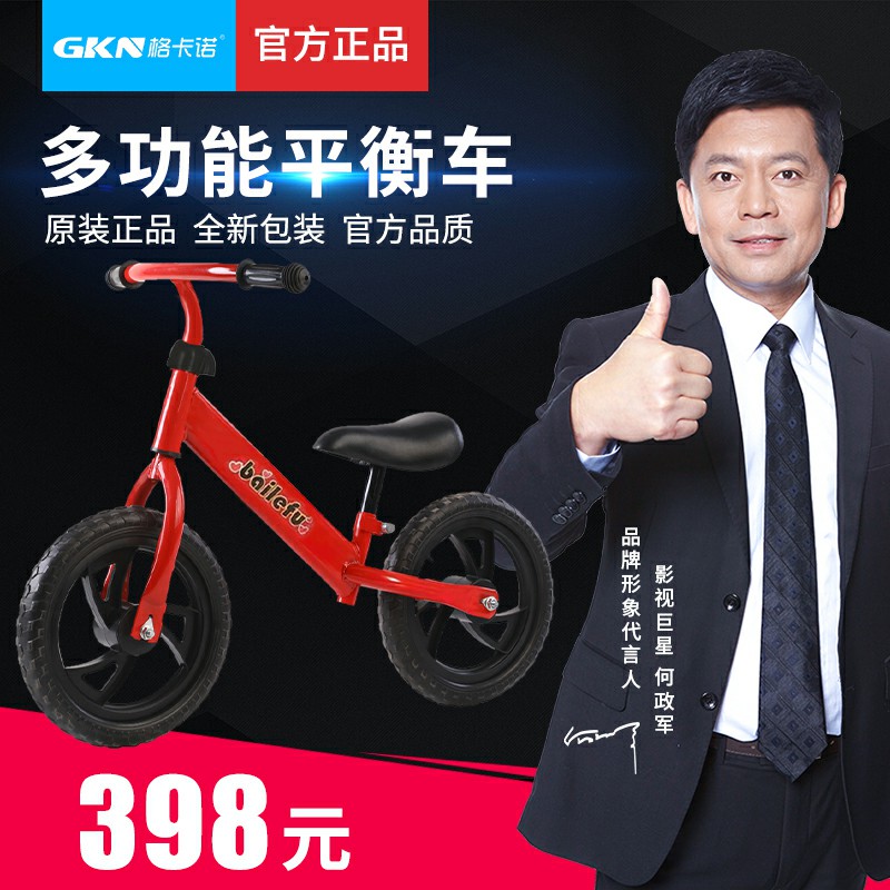 平衡车（红色）