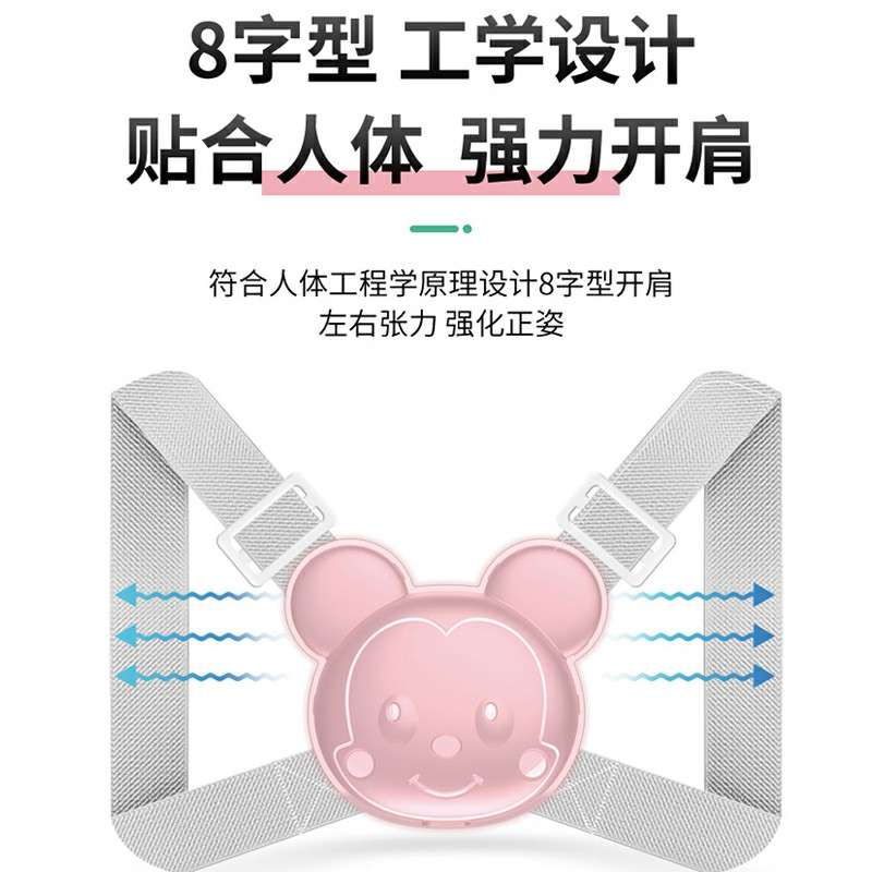 智能坐姿矫正器