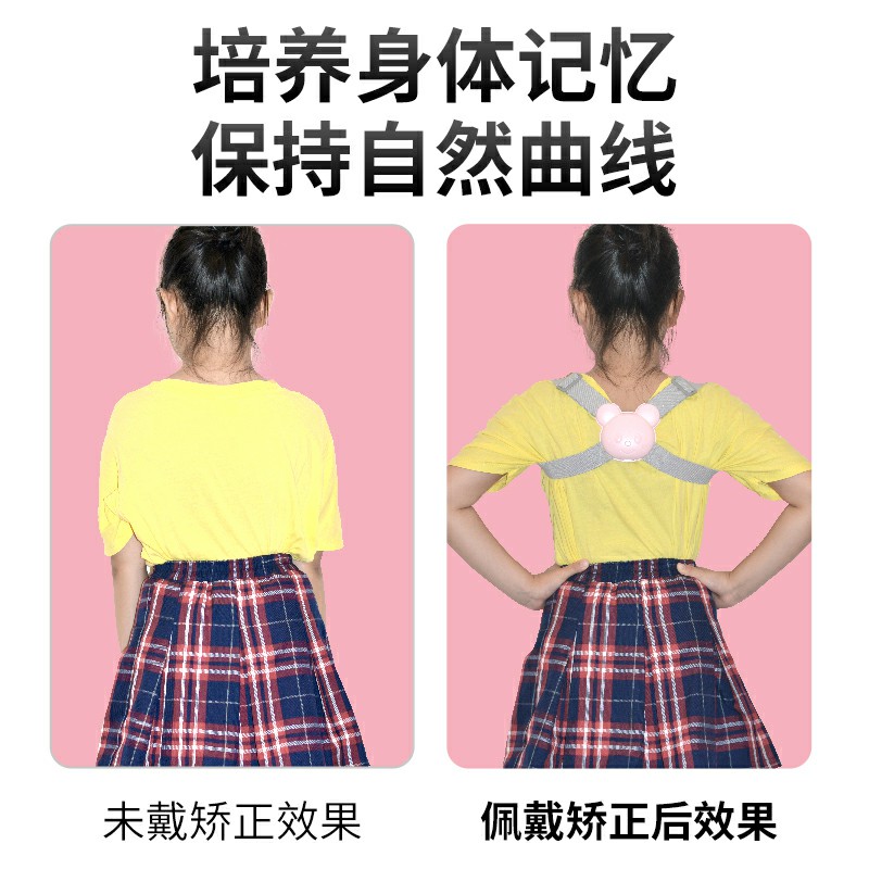 智能坐姿矫正器