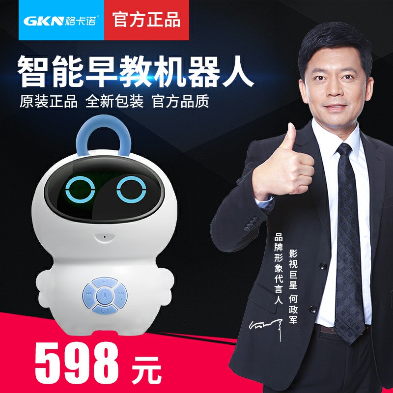 GKN-ZJJ-2(小谷早教机蓝色)
