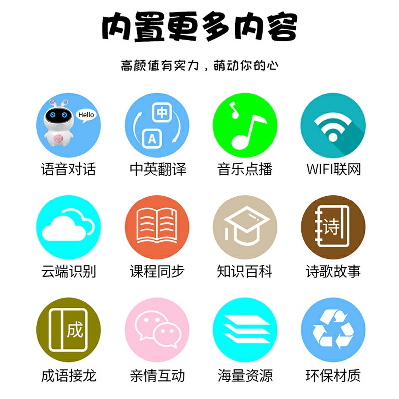 GKN-ZJJ-2(小谷早教机蓝色)