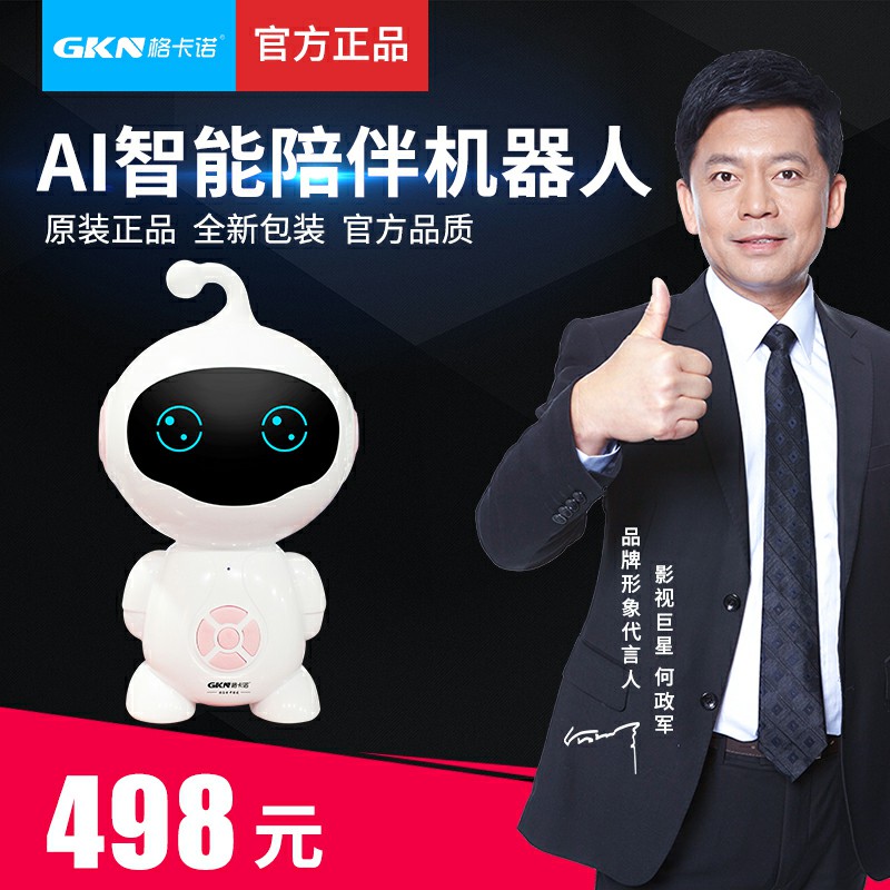 GKN-JJR-1(早教机粉色)