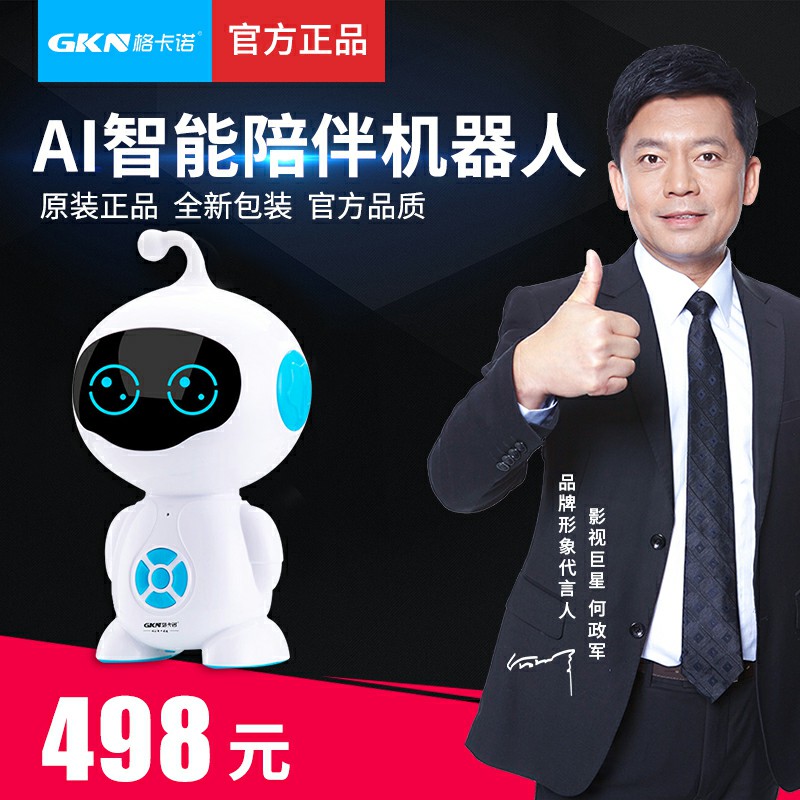 GKN-JJR-1(早教机蓝色)