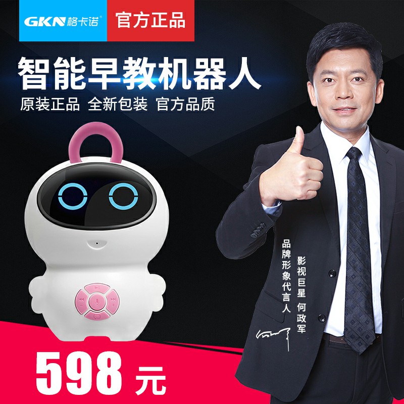 GKN-ZJJ-2(小谷早教机粉色)