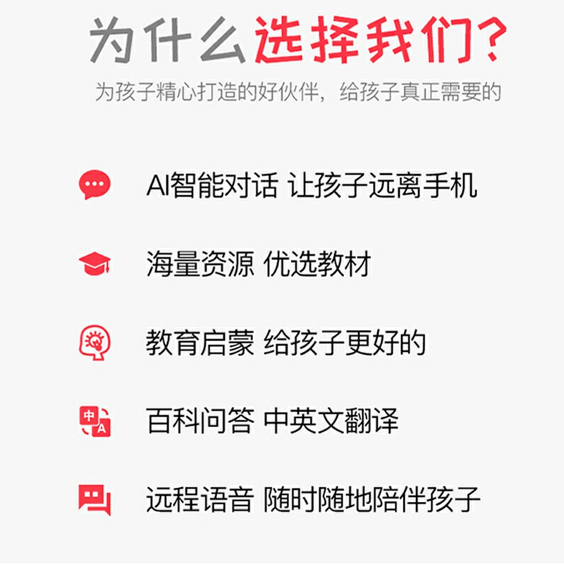 GKN-ZJJ-2(小谷早教机粉色)