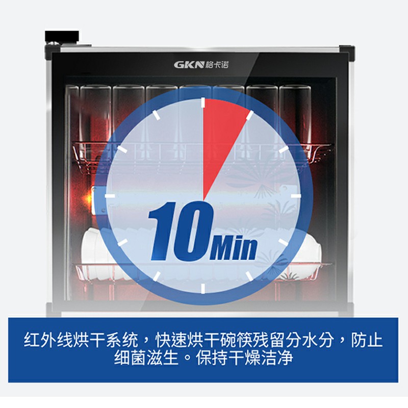 保洁消毒柜（双门）GKN-BJG-1