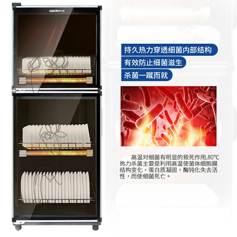 保洁消毒柜（双门）GKN-BJG-1