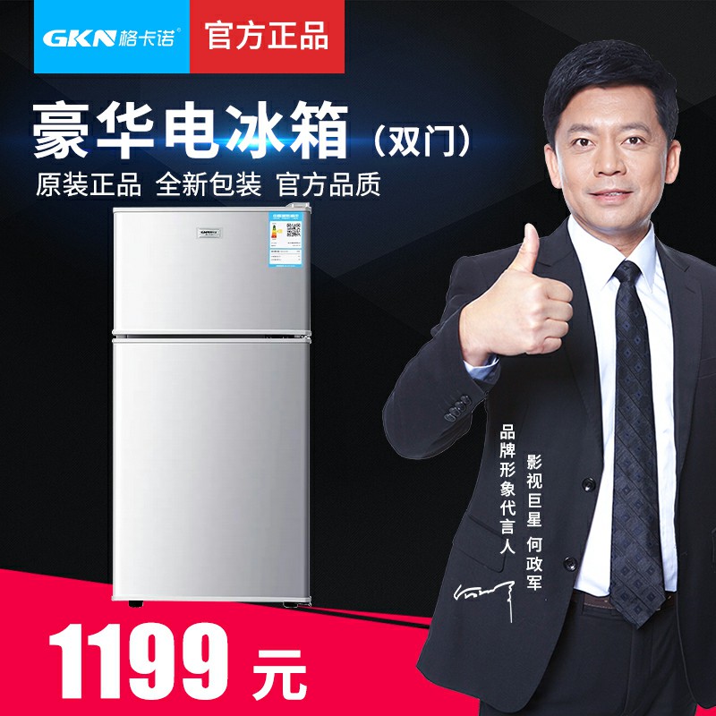 冰箱（双门）