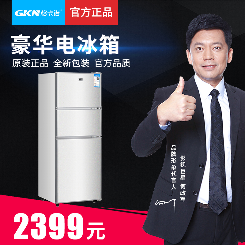 电冰箱206L（三门）BCD-206D