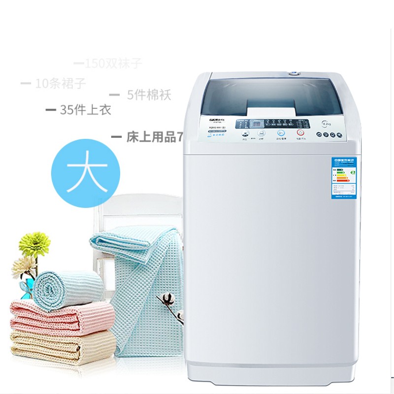 全自动洗衣机