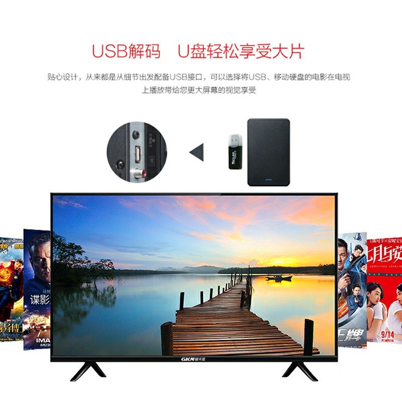 高清液晶电视（32寸）GKN-DSJ-1