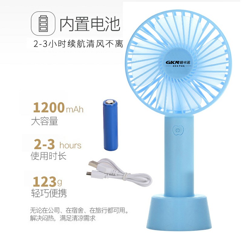便携式风扇