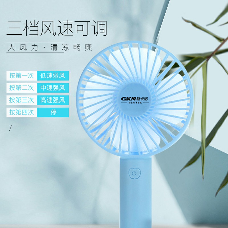 便携式风扇