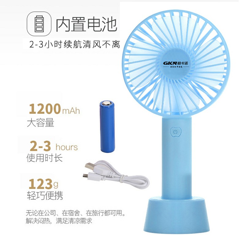 便携式风扇