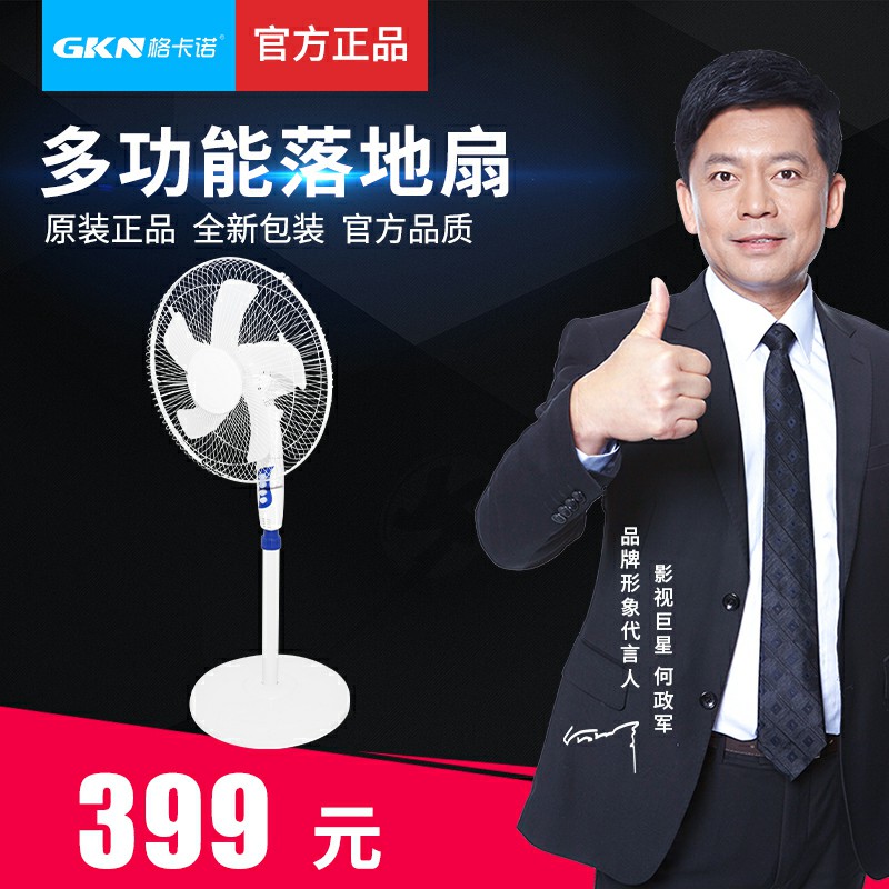 落地扇（白色）