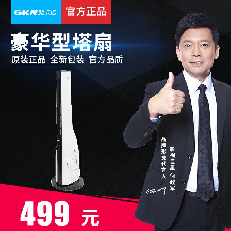 塔扇（象牙白）