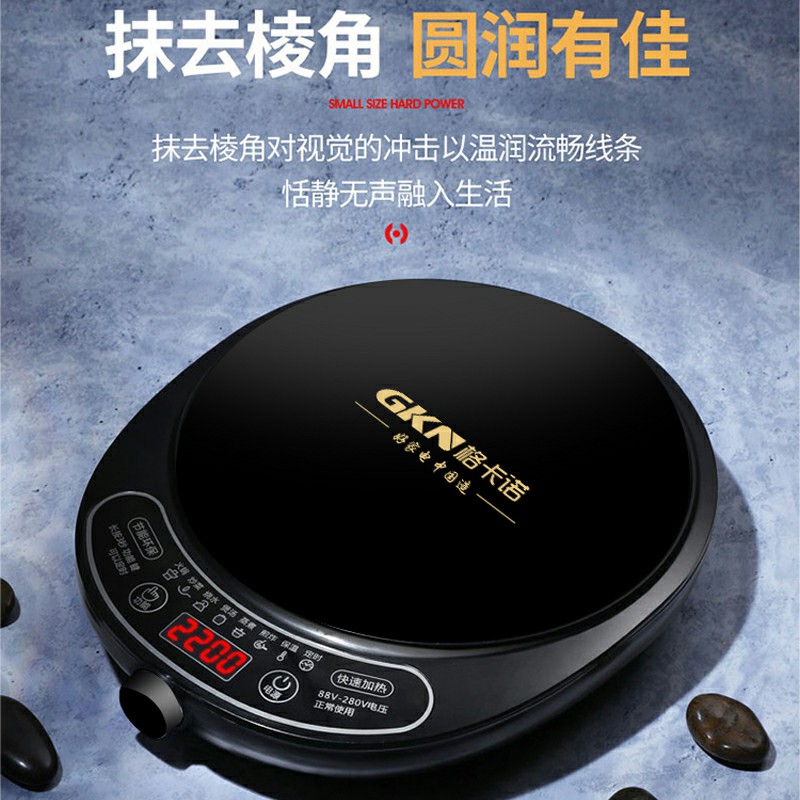 电磁炉GKN-DCL-1(炫黑)