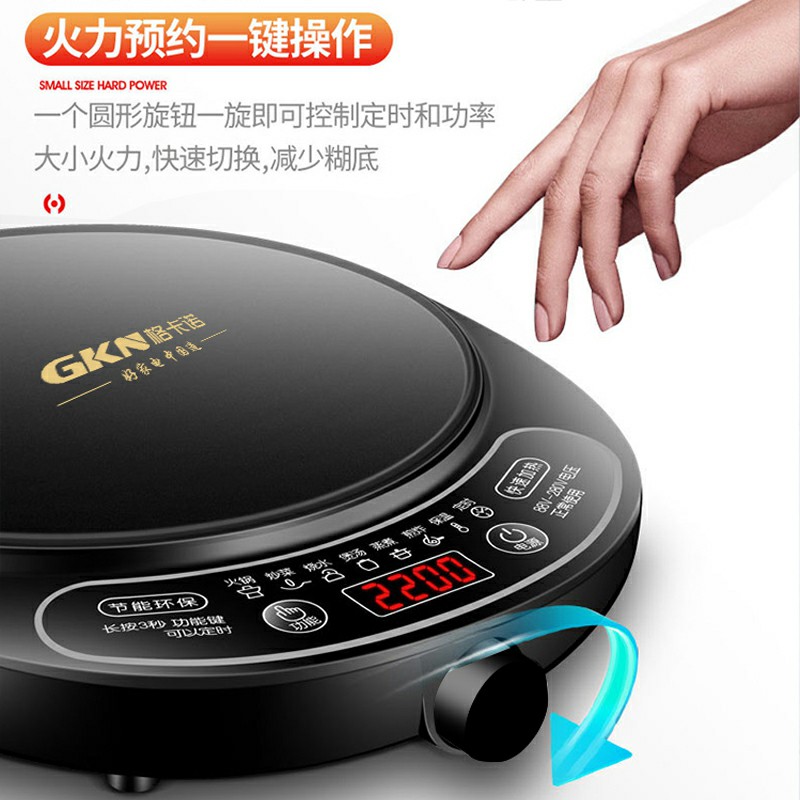 电磁炉GKN-DCL-1(炫黑)