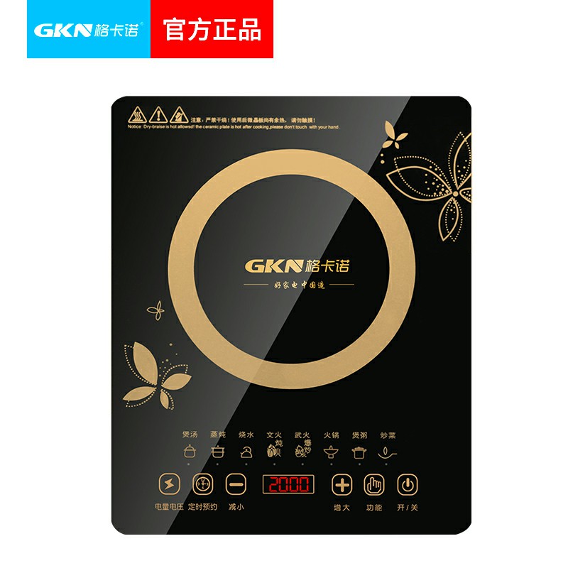 电磁炉 GKN-LF-11