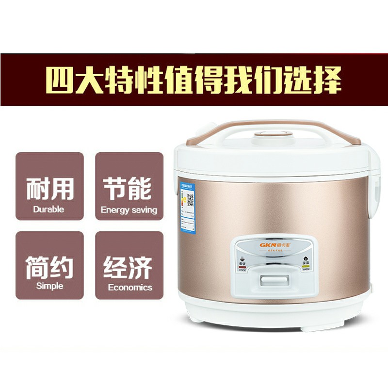 机械电饭煲(GKN-DFB-03)