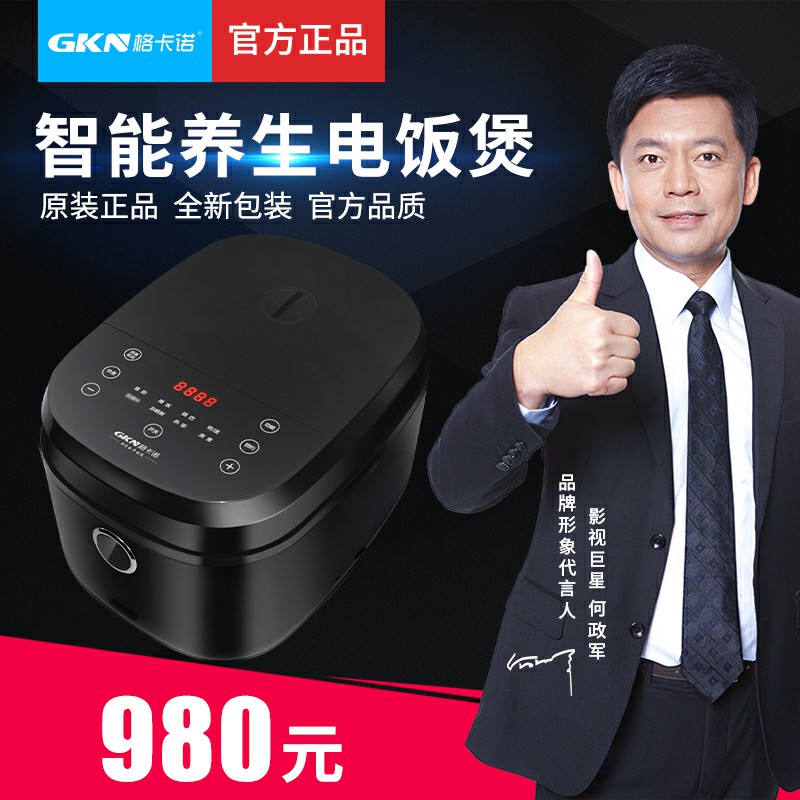 电饭锅（黑金刚GKN-DFB-5）