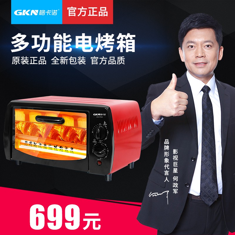 电烤箱(旗舰版)