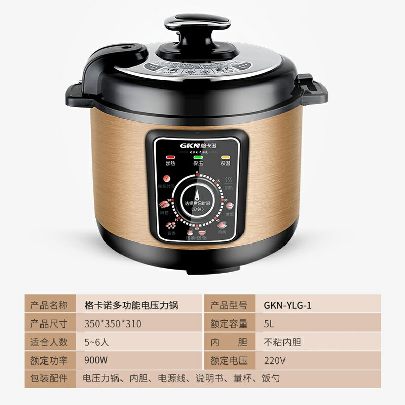 电压力锅