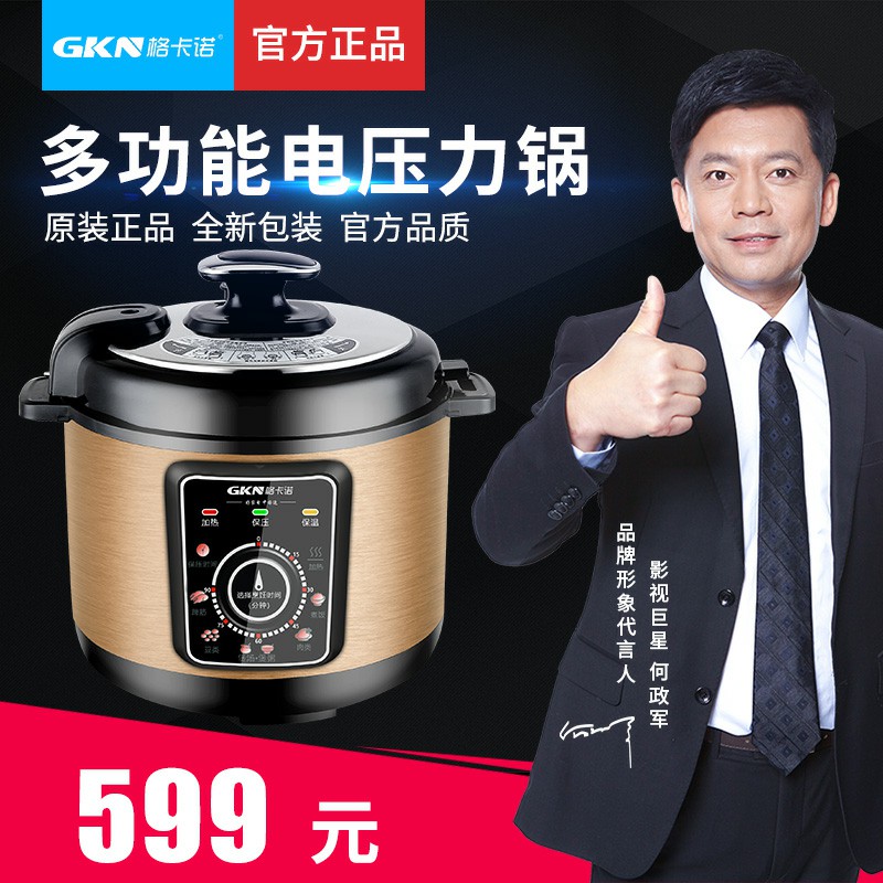 电压力锅