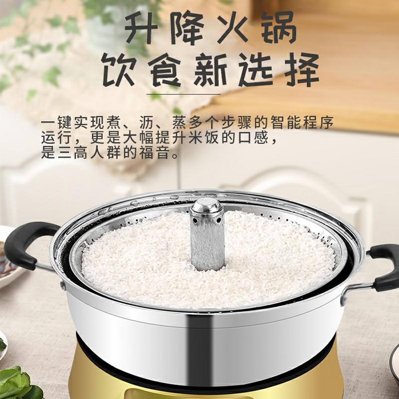 豪华降糖升降火锅