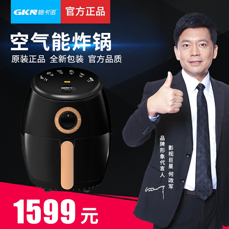 空气炸锅（黑金）