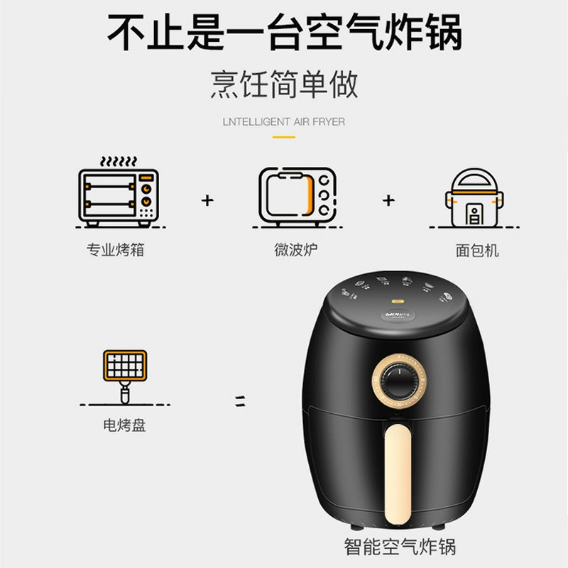 空气炸锅（黑金）
