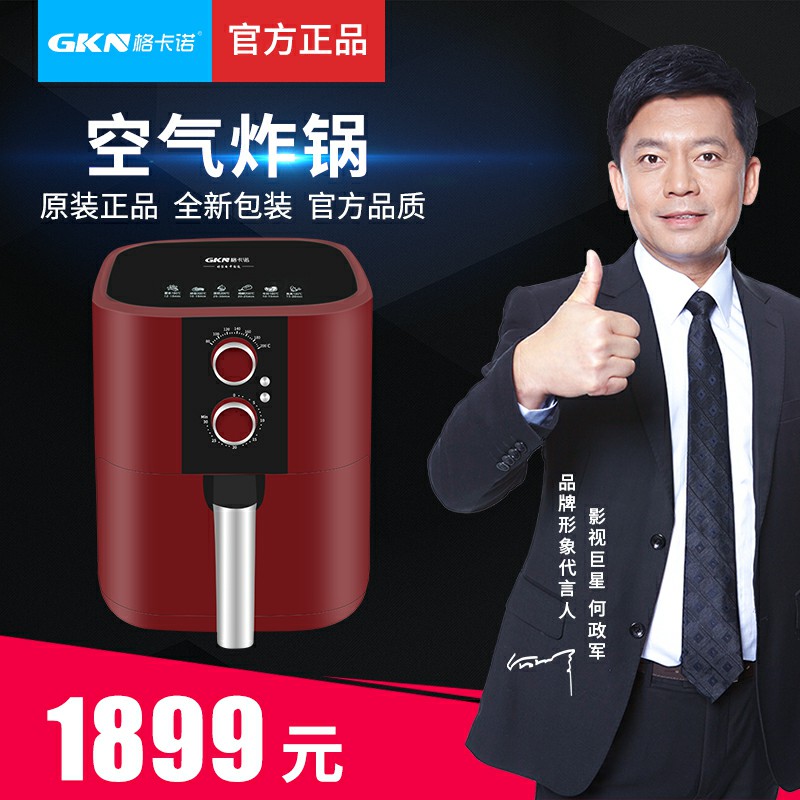 空气炸锅（红色）