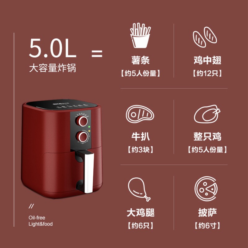 空气炸锅（红色）
