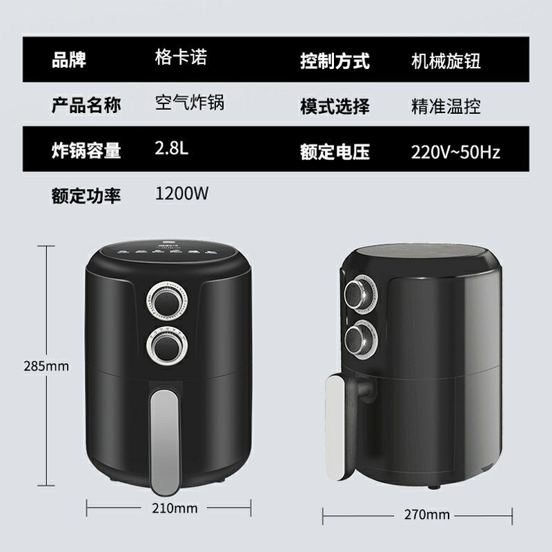 空气炸锅2.8L