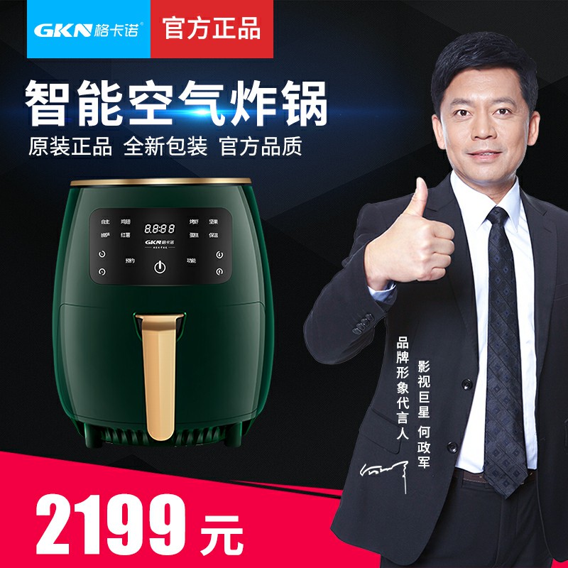 空气炸锅宝石绿