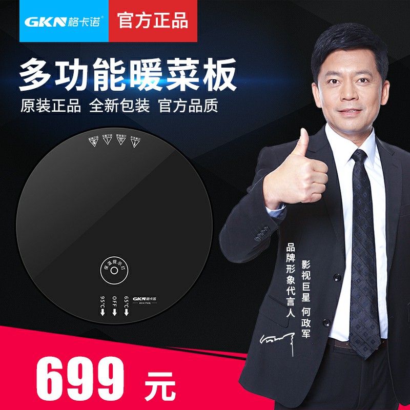 暖菜板机械款（圆盘）