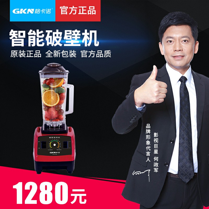 破壁机(GKN-PBJ-04)