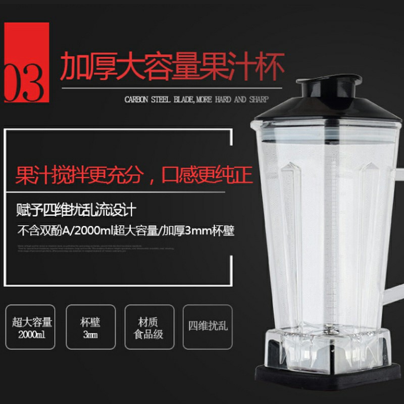 破壁机(GKN-PBJ-04)