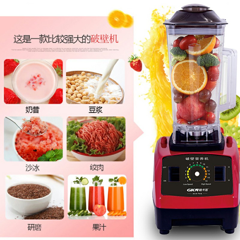 破壁机(GKN-PBJ-04)