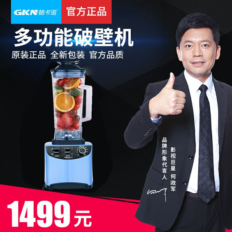 破壁机（天空蓝）