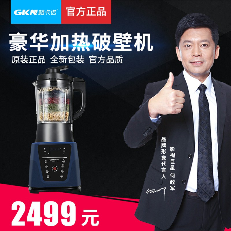 破壁机（豪华版）