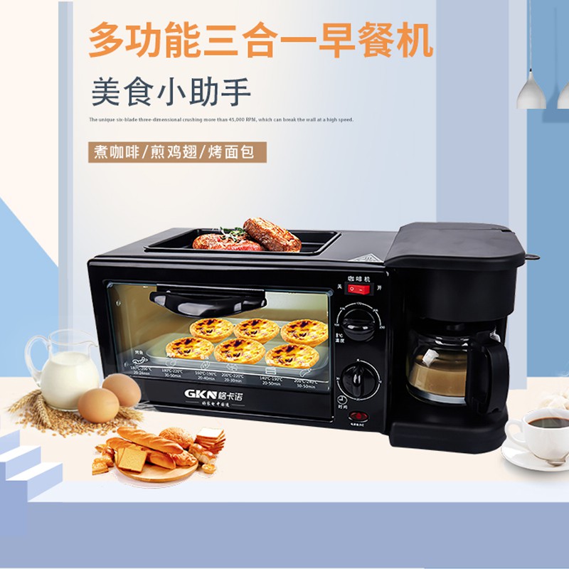 三合一早餐机