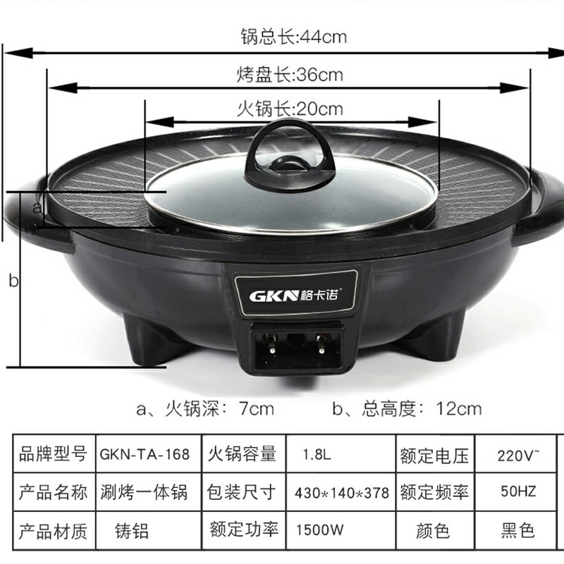 涮烤一体锅36寸